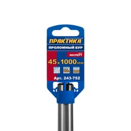 Бур проломный ПРАКТИКА SDS-MAX 45 × 1000 мм 4