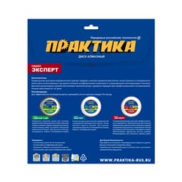 Диск алмазный ПРАКТИКА 180 мм турбированный 1