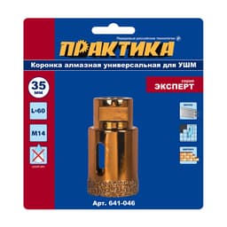 Коронка алмазная ПРАКТИКА Эксперт 35 мм 5