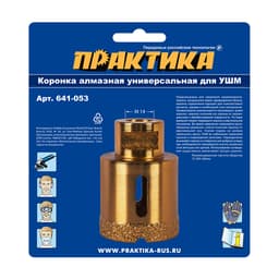 Коронка алмазная ПРАКТИКА Эксперт 45 мм 2