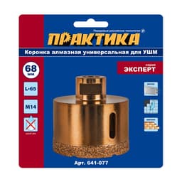 Коронка алмазная ПРАКТИКА Эксперт 68 мм 6