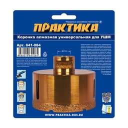 Коронка алмазная ПРАКТИКА Эксперт 82 мм 1
