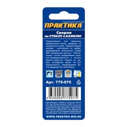 Сверло по стеклу ПРАКТИКА Профи V-тип 4×70 мм 3