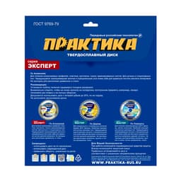 Диск пильный ПРАКТИКА по алюминию 200 мм 64 зуба 3