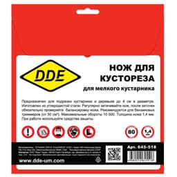 Диск для триммера DDE WOOD CUT 80 зубьев Ø255 мм 2