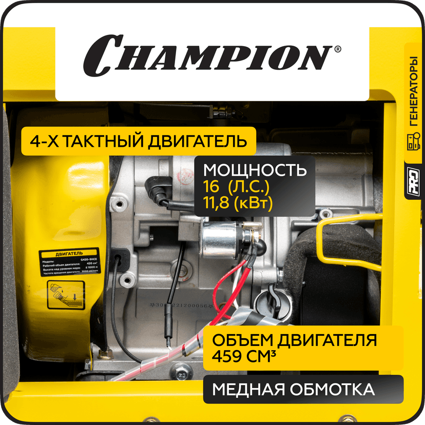 Генератор бензиновый CHAMPION GG7500ES 5,5 кВт 2