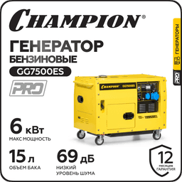 Генератор бензиновый CHAMPION GG7500ES 5,5 кВт 3