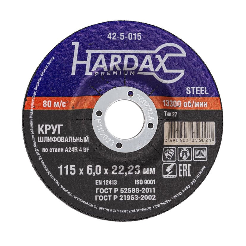 Круг зачистной HARDAX по металлу T27 115×6×22 мм 1