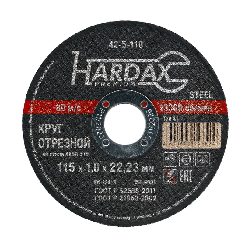 Круг отрезной HARDAX по металлу 115×1×22 мм 1