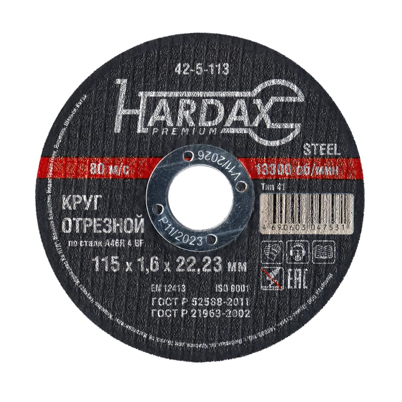 Круг отрезной HARDAX по металлу 115×1,6×22 мм 1