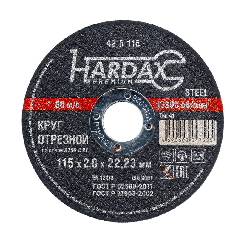 Круг отрезной HARDAX по металлу 115×2×22 мм 1