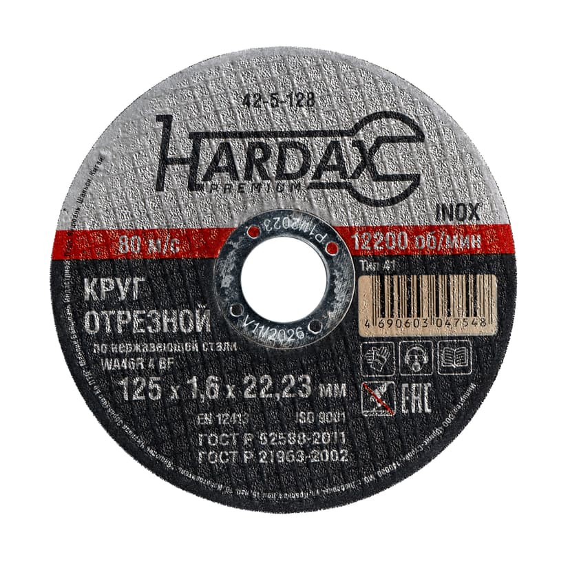 Круг отрезной HARDAX по нержавейке 125×1,6×22 мм 1