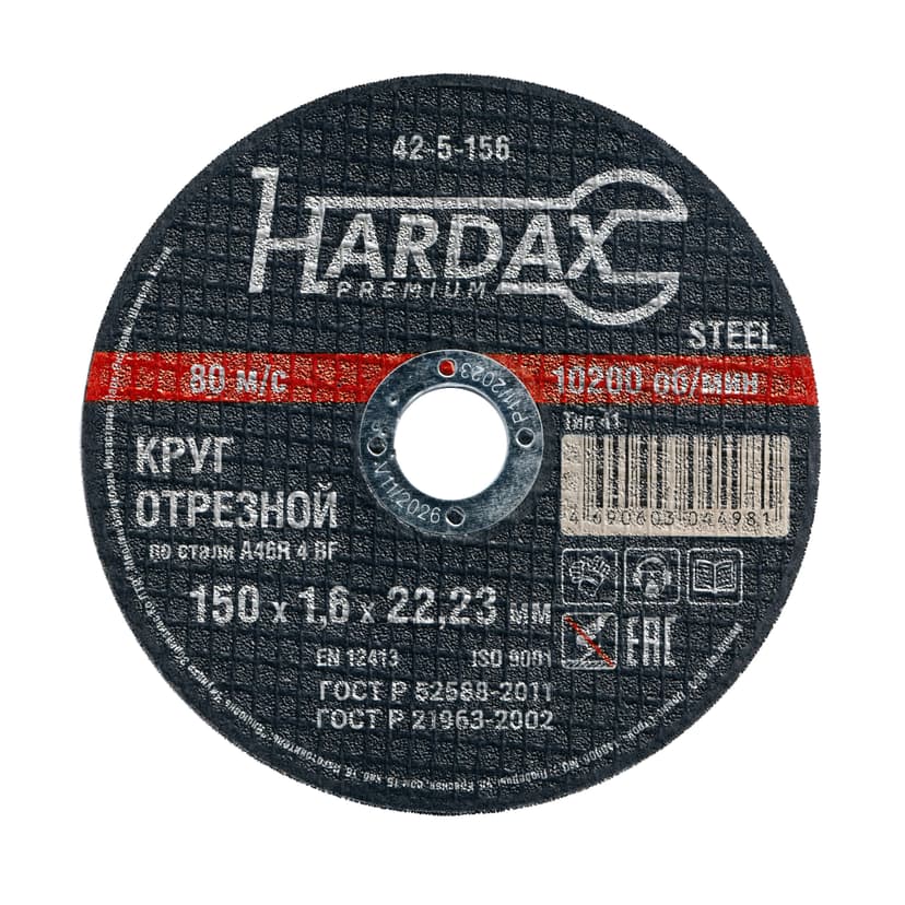 Круг отрезной HARDAX по металлу 150×1,6×22 мм 1