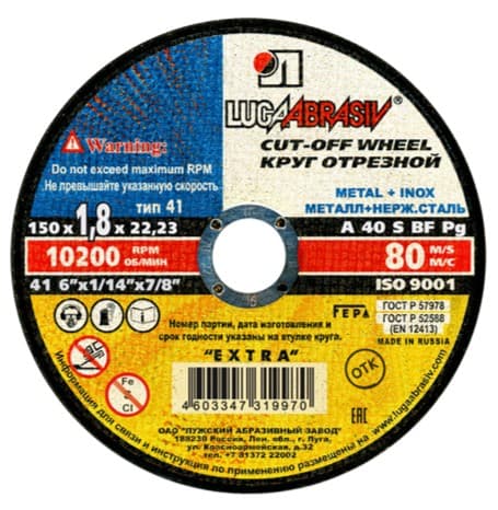 Диск отрезной Луга 150×1,8×22 мм, по металлу и нержавейке 1
