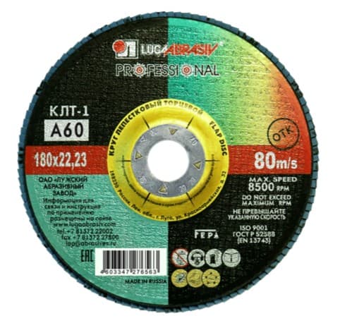 Круг лепестковый торцевой Луга P60, 180×22 мм 1