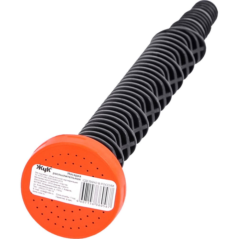 Насадка распылительная ЖУК 1/2"-3/4"