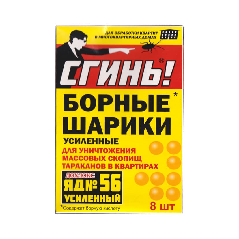 Средство от тараканов Сгинь! борные шарики, 8 шт. 1