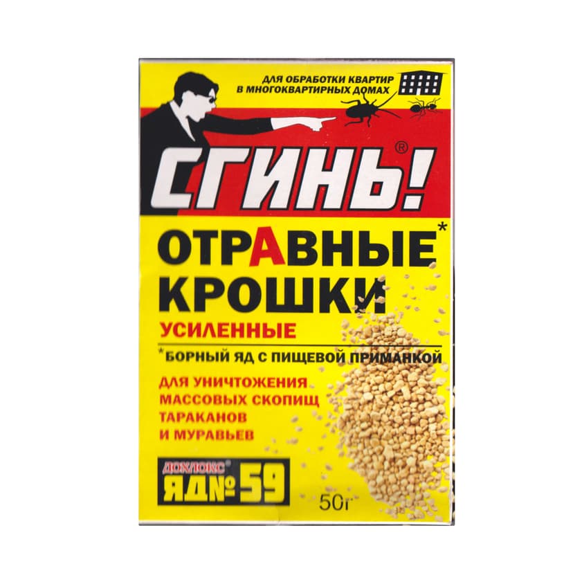 Средство от тараканов и муравьёв Сгинь! отравленные крошки, 50 г 1