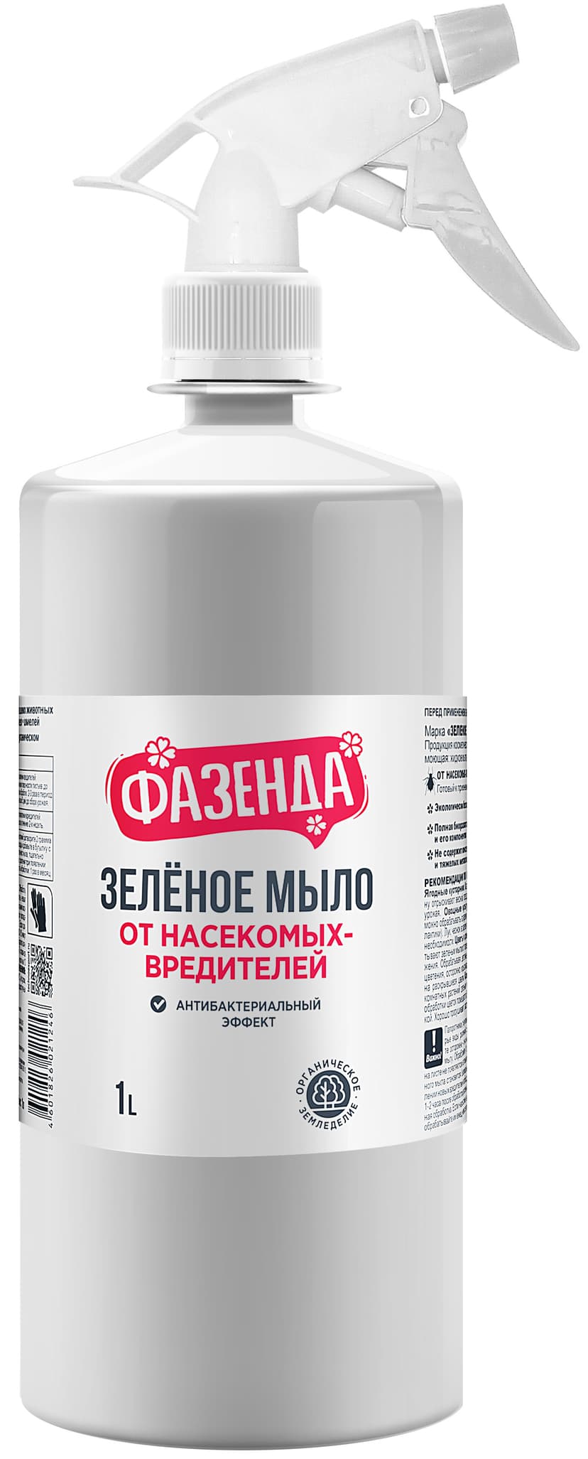 Зелёное мыло Фазенда для защиты растений от вредителей и болезней, 1 л 1