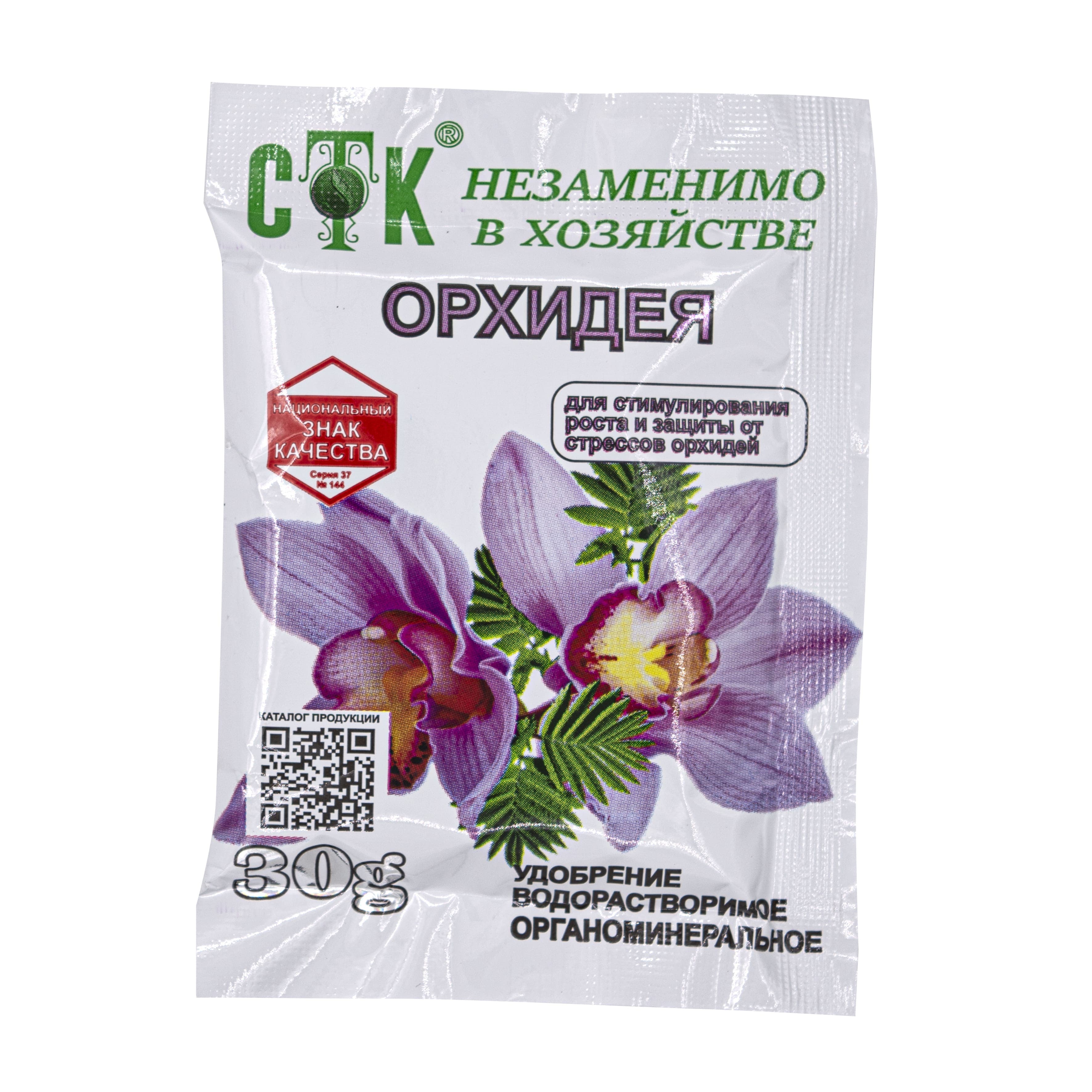 Удобрение органоминеральное СТК для орхидей, 30 г