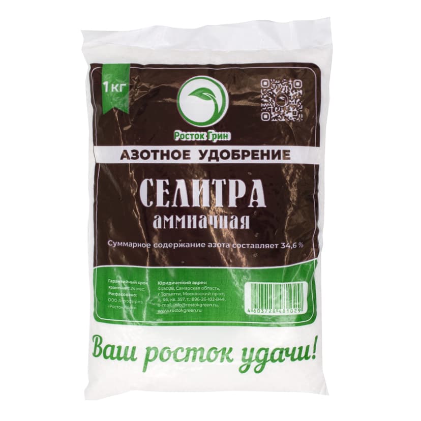 Аммиачная селитра Росток Грин, 1 кг 1