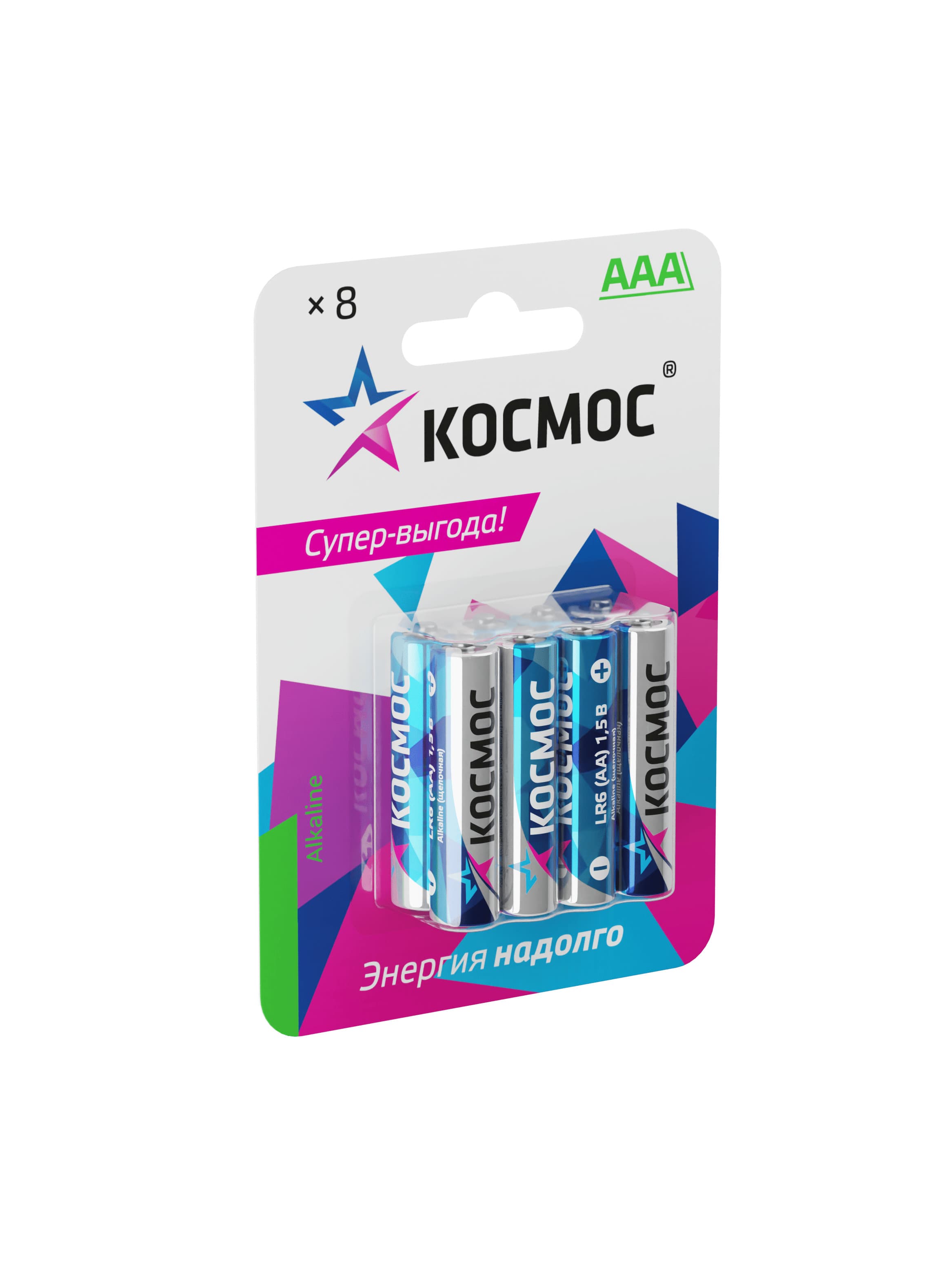 Батарейка Космос ААА LR03 мизинчиковая алкалиновая, блистер 8 шт.