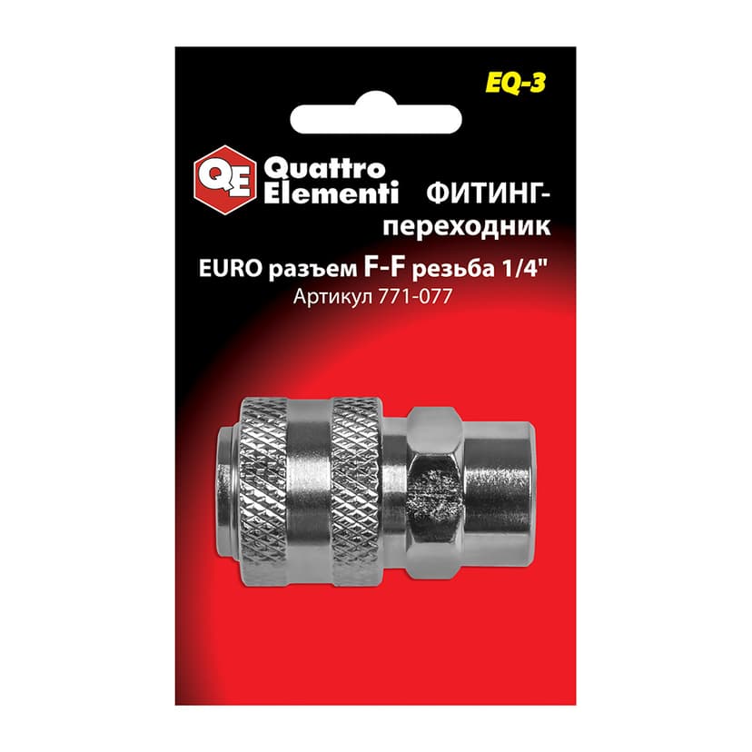 Фитинг-переходник QUATTRO ELEMENTI EQ-3 EURO - резьба 1/4" 1
