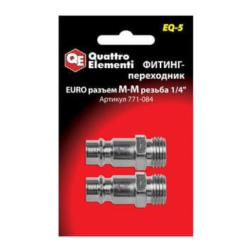 Фитинг-переходник QUATTRO ELEMENTI EQ-5 EURO - резьба 1/4" 2 шт 5