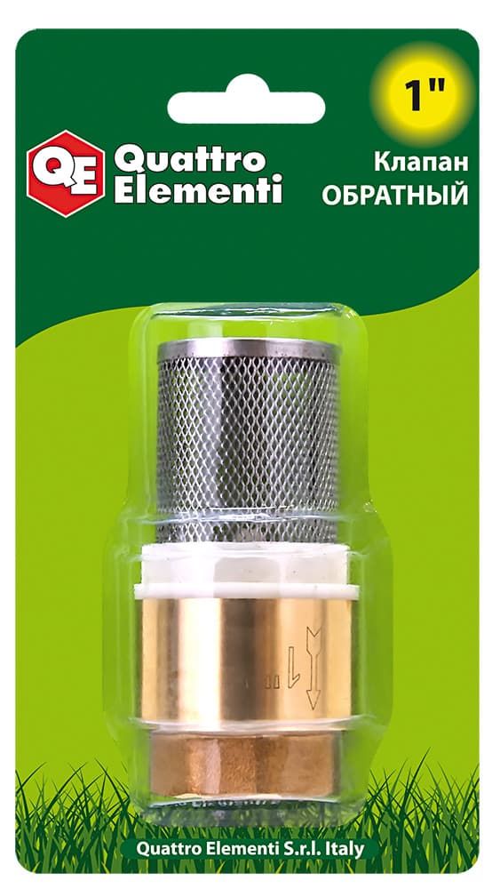 Клапан обратный QUATTRO ELEMENTI латунный 1" с несъемной сеткой 1
