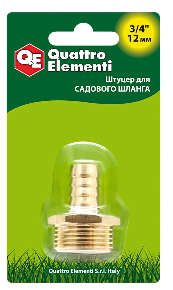 Штуцер для шланга QUATTRO ELEMENTI латунный 3/4" - ёлочка 12 мм 1