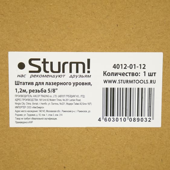 Штатив усиленный STURM 4012-01-12 для лазерного уровня