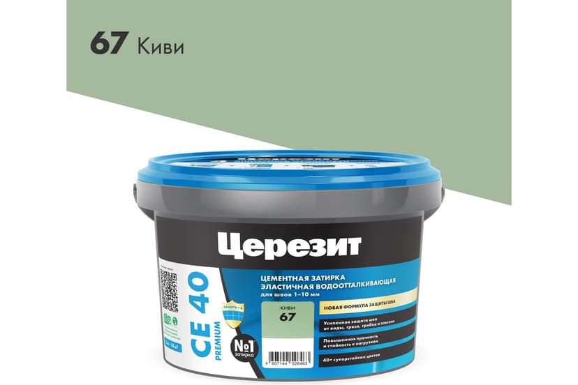 Затирка для швов плитки эластичная Ceresit CE 40, 2 кг, киви 1