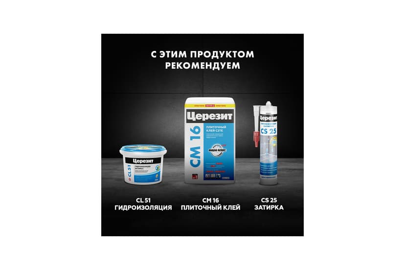 Затирка для швов плитки эластичная Ceresit CE 40, 2 кг, небесный 10