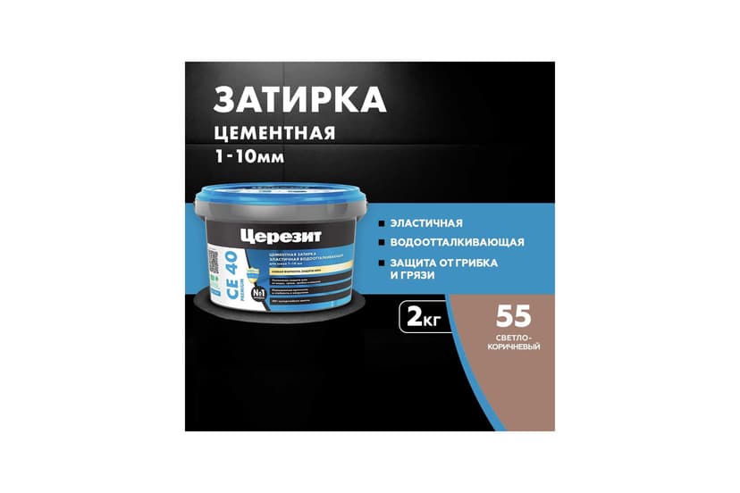 Затирка для швов плитки эластичная Ceresit CE 40, 2 кг, светло-коричневый 2