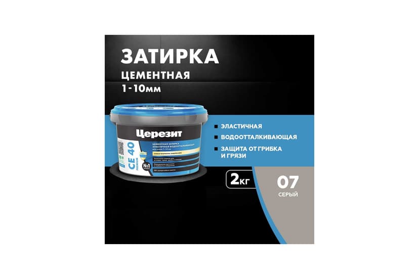Затирка для швов плитки эластичная Ceresit CE 40, 2 кг, серый 2