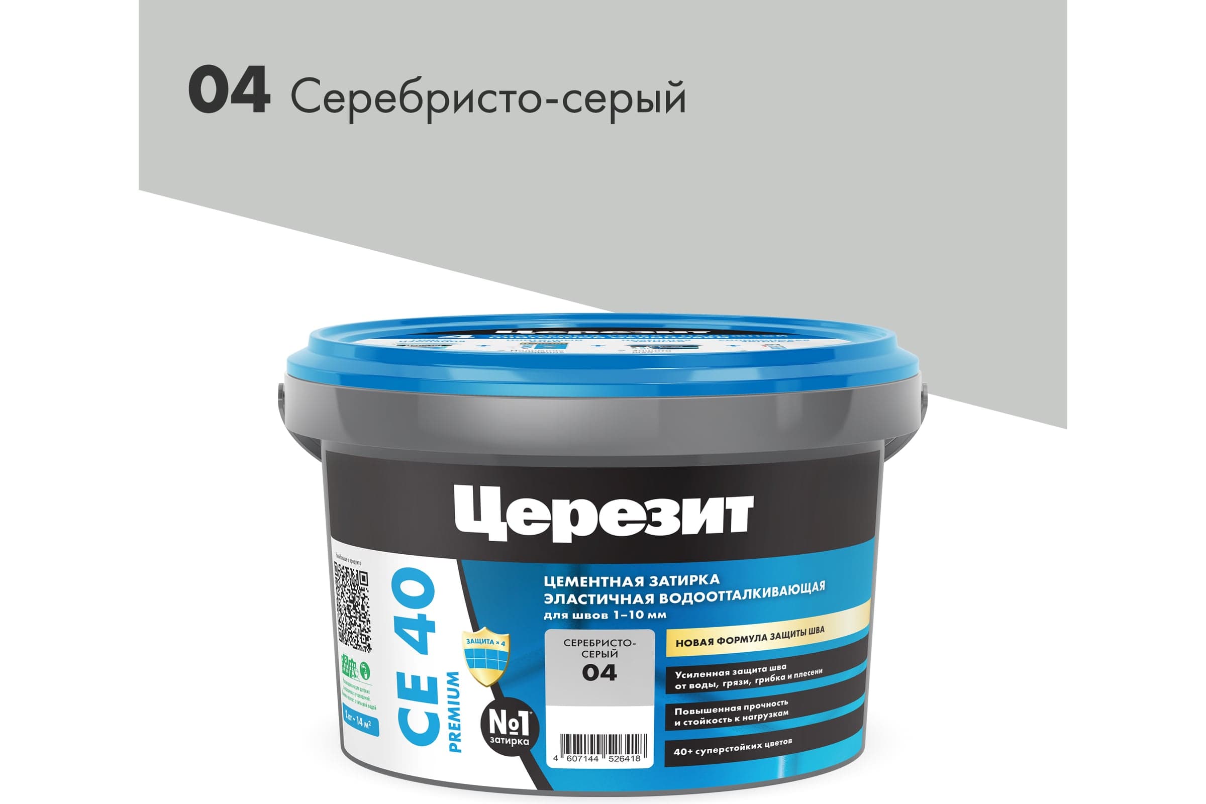 Затирка для швов плитки эластичная Ceresit CE 40, 2 кг, серебристо-серый