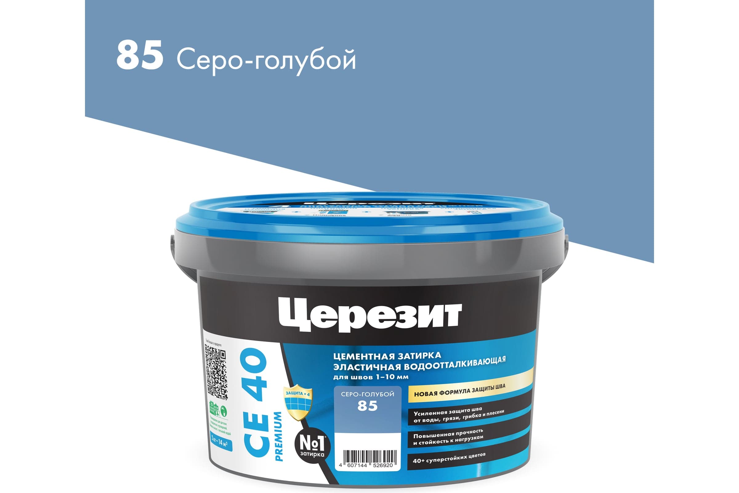 Затирка для швов плитки эластичная Ceresit CE 40, 2 кг, серо-голубой