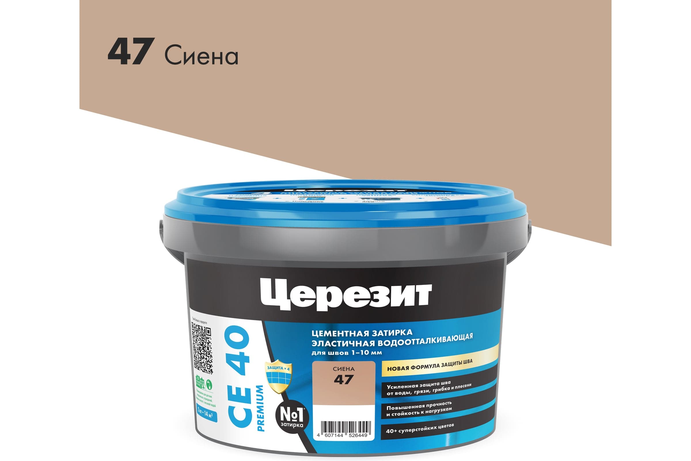 Затирка для швов плитки эластичная Ceresit CE 40, 2 кг, сиена