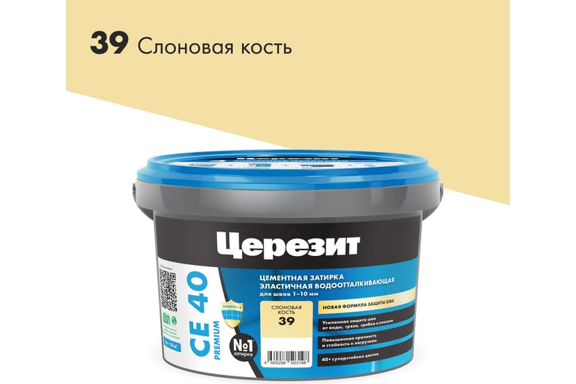 Затирка для швов плитки эластичная Ceresit CE 40, 2 кг, слоновая кость 1