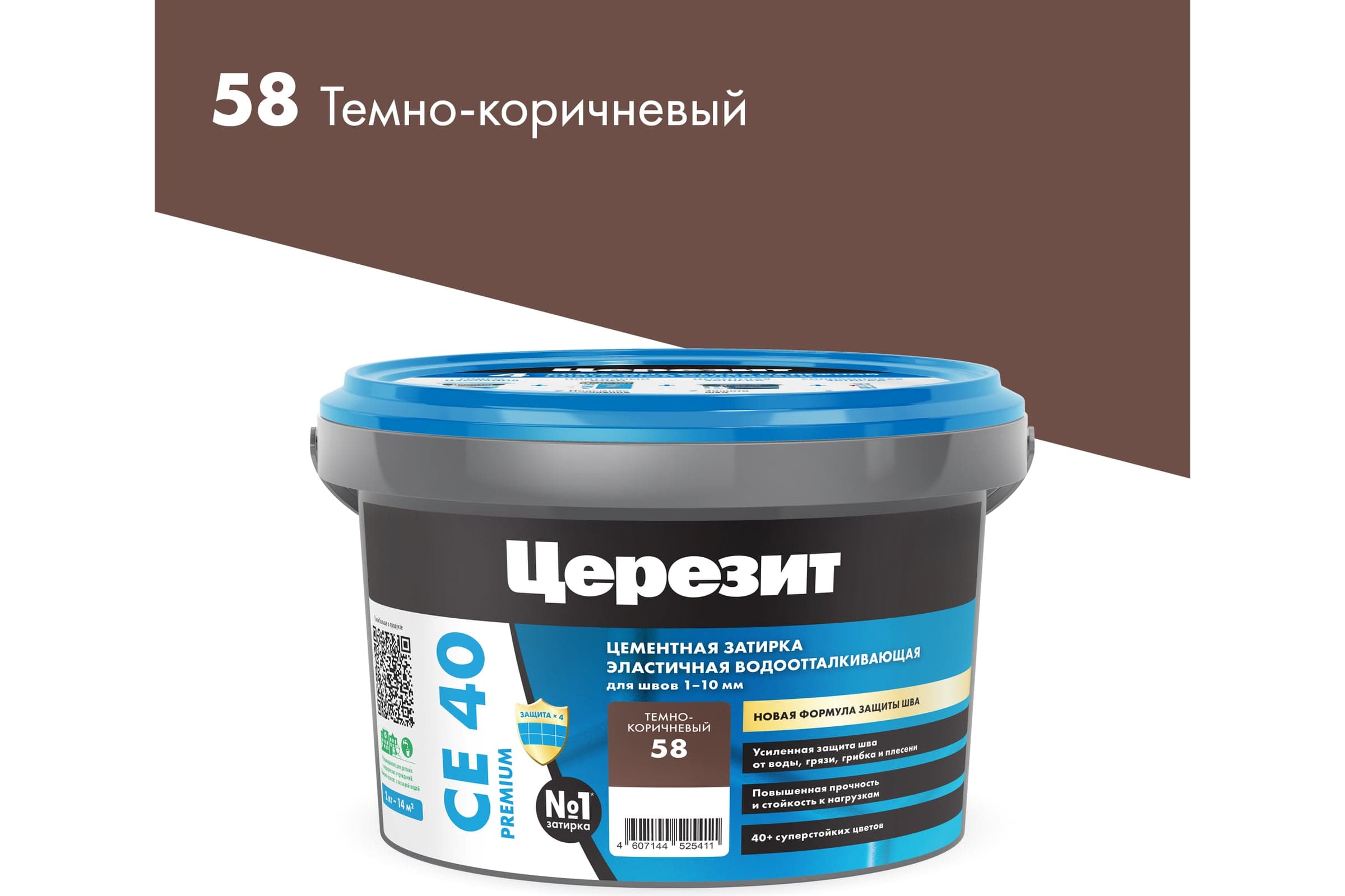 Затирка для швов плитки эластичная Ceresit CE 40, 2 кг, тёмно-коричневый