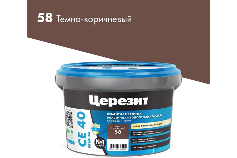 Затирка для швов плитки эластичная Ceresit CE 40, 2 кг, тёмно-коричневый 1