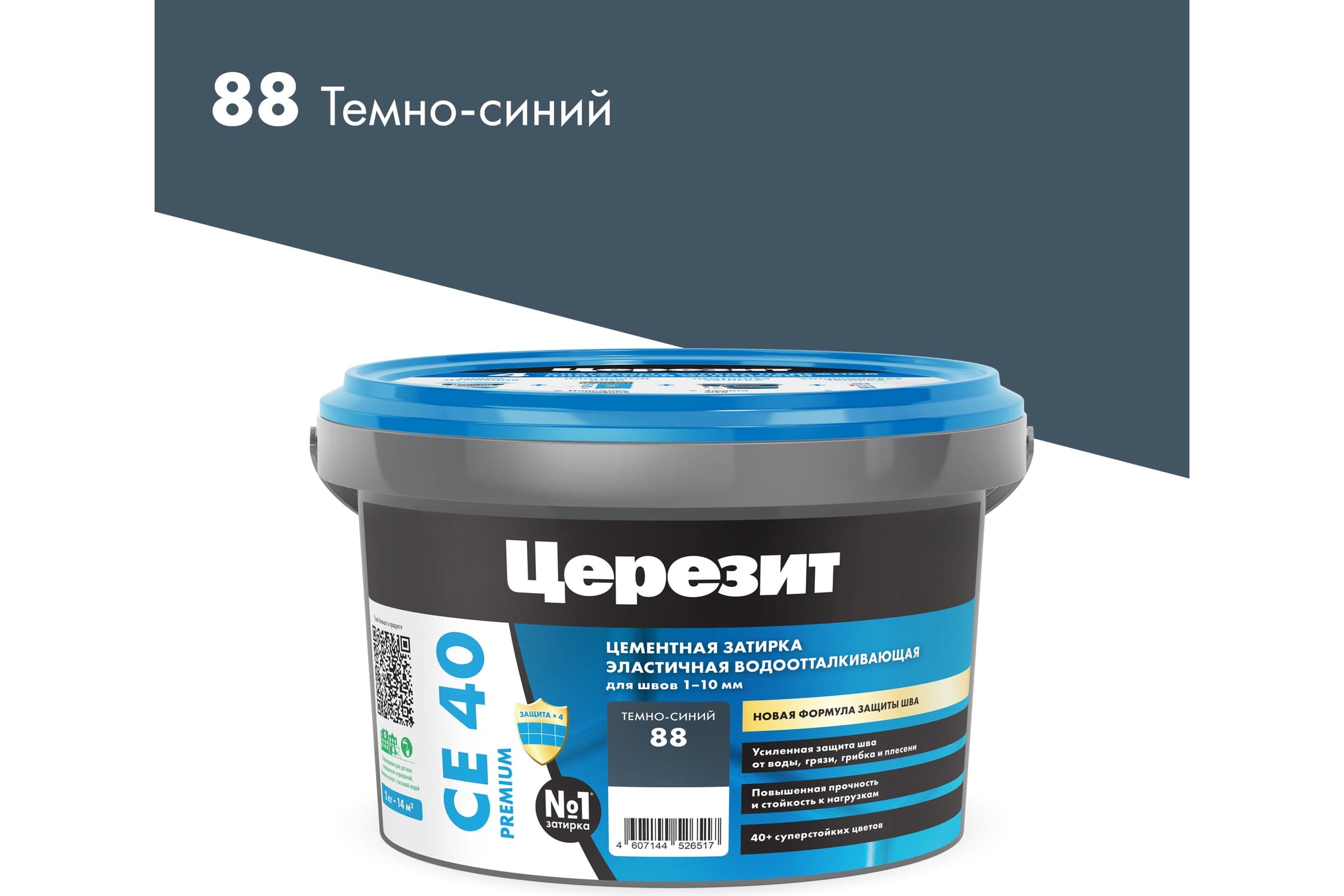 Затирка для швов плитки эластичная Ceresit CE 40, 2 кг, тёмно-синий