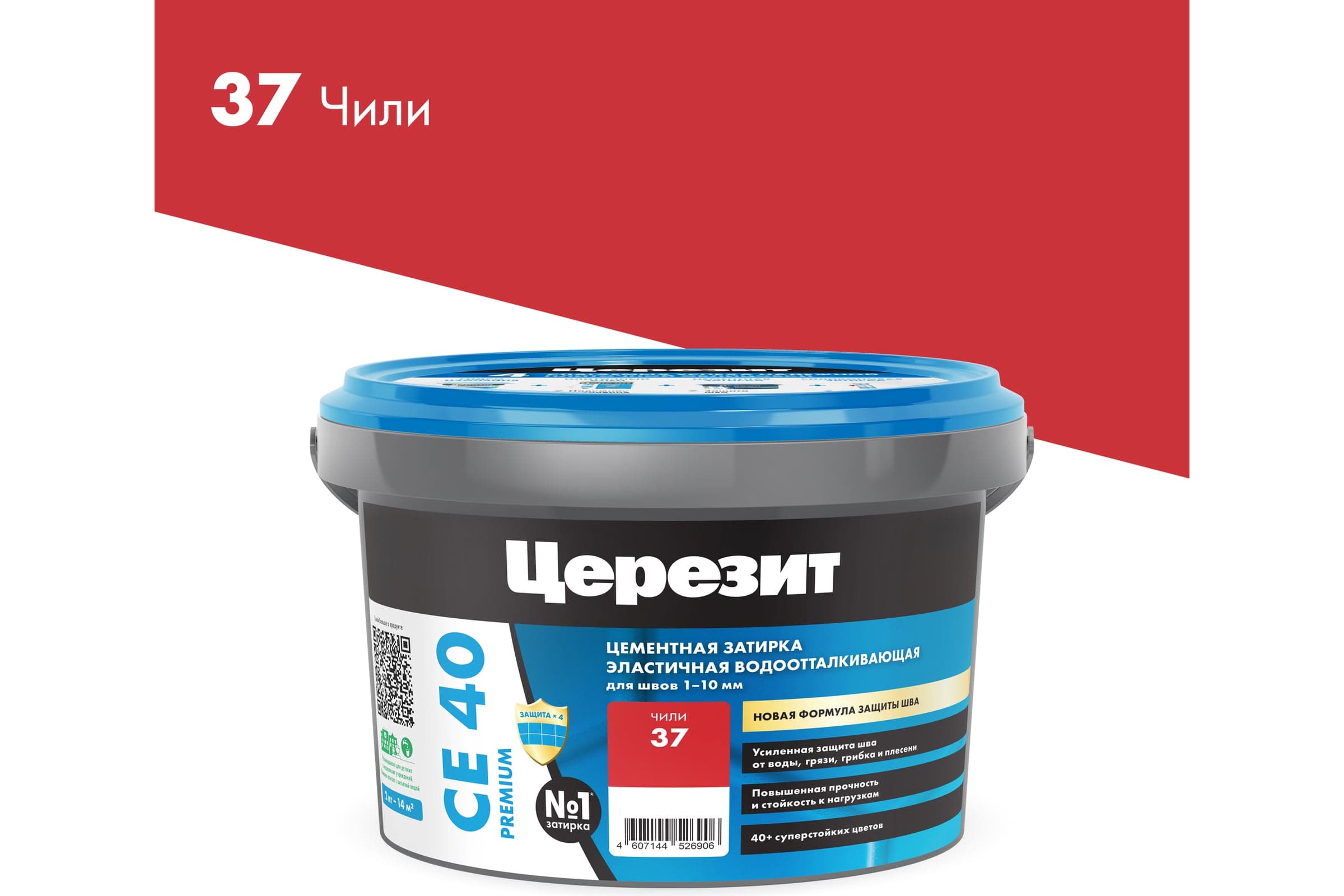 Затирка для швов плитки эластичная Ceresit CE 40, 2 кг, чили