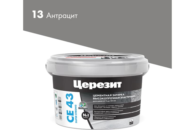 Затирка для широких швов 5-20 мм Ceresit CE 43, 2 кг, антрацит 1