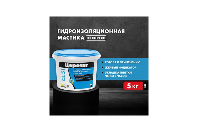 Мастика гидроизоляционная эластичная Ceresit CL 51, 5 кг 3