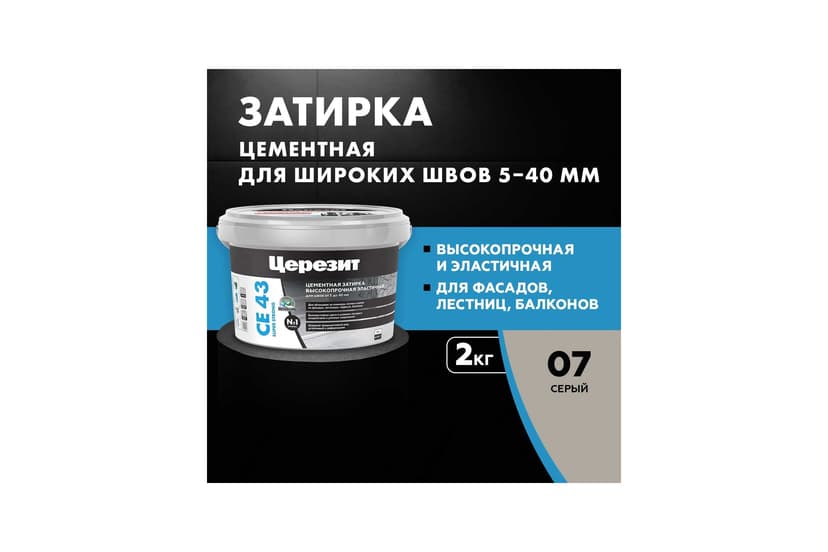 Затирка для широких швов 5-20 мм Ceresit CE 43, 2 кг, серый 2