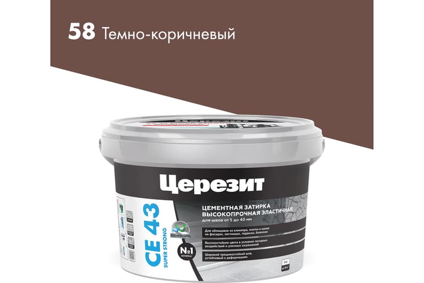 Затирка для широких швов 5-20 мм Ceresit CE 43, 2 кг, тёмно-коричневый 1