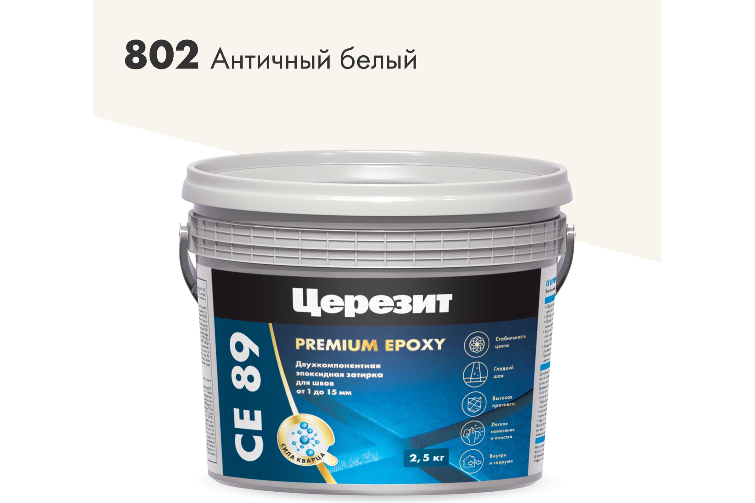 Затирка эпоксидная Ceresit CE 89, античный белый, 2.5 кг