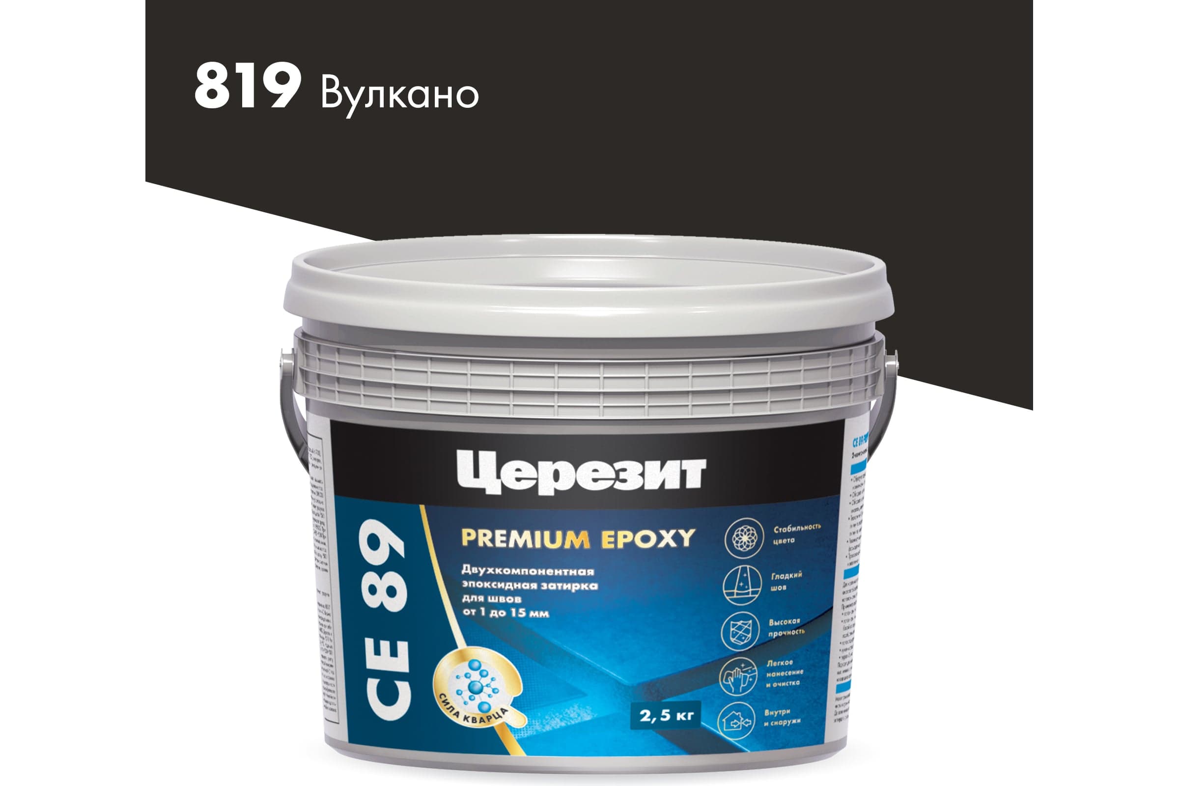 Затирка эпоксидная Ceresit CE 89, вулкано, 2.5 кг