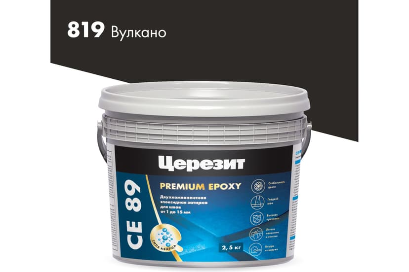 Затирка эпоксидная Ceresit CE 89, вулкано, 2.5 кг 1